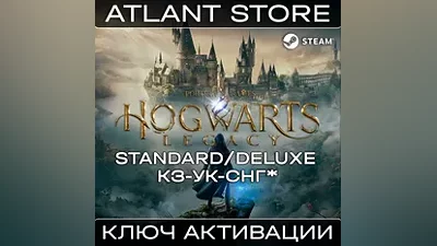 Hogwarts Legacy (Standard/Deluxe) - Ключ Steam - КЗ+УК+СНГ* КРОМЕ РФ-РБ