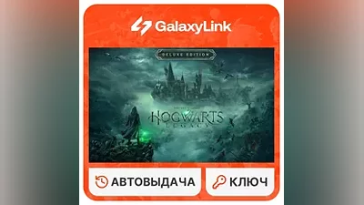 Hogwarts Legacy - Deluxe - STEAM Ключ - СНГ (Без RU и BY)