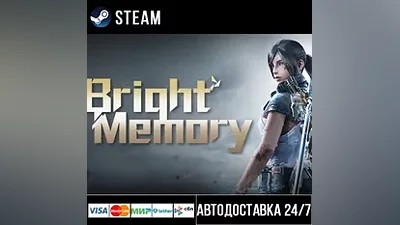 Bright Memory СТИМ Steam Gift