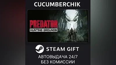Predator: Hunting Grounds - Jungle Edition STEAM GIFT AUTO RU+МИР