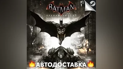 Batman: Arkham Knight - STEAM RU / Выбор региона АВТО