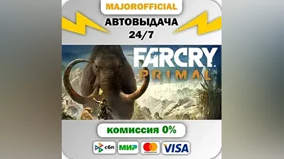 Far Cry Primal Apex Edition АВТОДОСТАВКА Steam GIFT