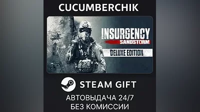 Insurgency: Sandstorm - Deluxe Edition STEAM GIFT AUTO RU+МИР