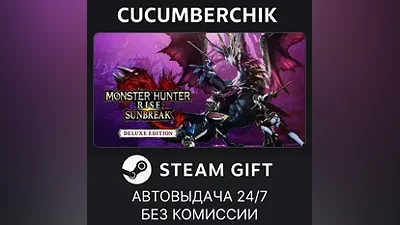 Monster Hunter Rise: Sunbreak Deluxe Edition STEAM GIFT AUTO RU+МИР