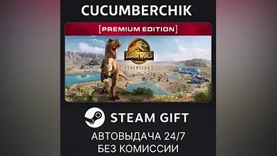 Jurassic World Evolution 2: Premium Edition STEAM GIFT AUTO RU+МИР