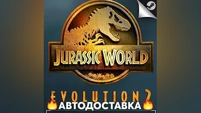 Jurassic World Evolution 2 - STEAM RU / АВТО