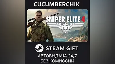 Sniper Elite 4 STEAM GIFT AUTO RU+МИР
