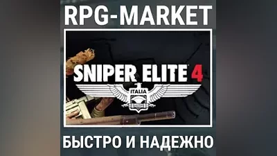 SNIPER ELITE 4 STANDART / DELUXE (STEAM) КЛЮЧ + ПОДАРОК