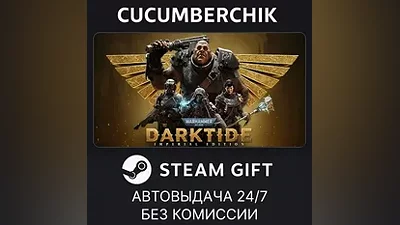 Warhammer 40,000: Darktide Imperial Edition STEAM GIFT AUTO RU+МИР