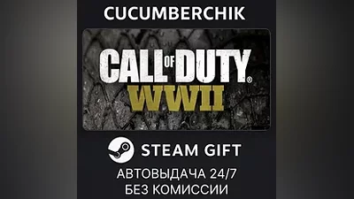 Call of Duty: WWII - Digital Deluxe STEAM GIFT AUTO RU+МИР