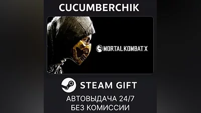 Mortal Kombat XL STEAM GIFT AUTO RU+МИР