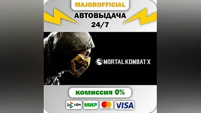 Mortal Kombat XL АВТОДОСТАВКА Steam GIFT