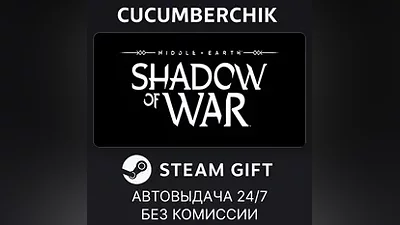Middle-earth: Shadow of War STEAM GIFT AUTO RU+МИР