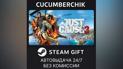 Just Cause 3 STEAM GIFT AUTO RU+МИР