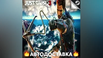 Just Cause 3 - STEAM RU / Выбор региона АВТО