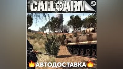 Call to Arms - STEAM RU / Выбор региона АВТО