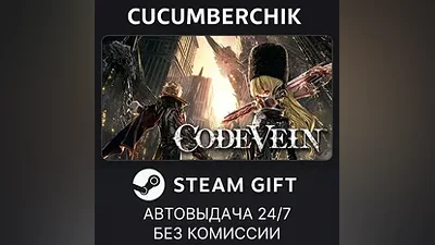 CODE VEIN Deluxe Edition STEAM GIFT AUTO RU+МИР