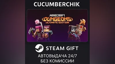 Minecraft Dungeons Ultimate Edition STEAM GIFT AUTO RU+МИР