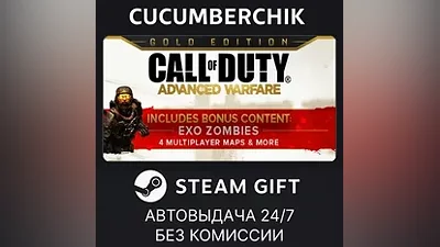 Call of Duty: Advanced Warfare - Gold Edition STEAM GIFT AUTO RU+МИР