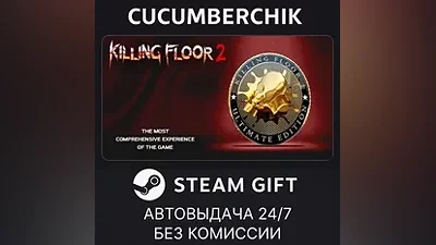 Killing Floor 2 Ultimate Edition STEAM GIFT AUTO RU+МИР