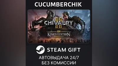 Chivalry 2 King's Edition STEAM GIFT AUTO RU+МИР