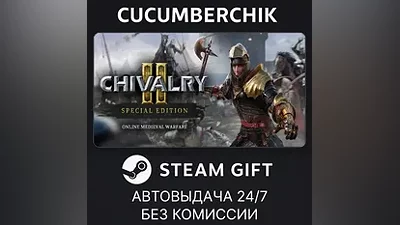 Chivalry 2 Special Edition STEAM GIFT AUTO RU+МИР