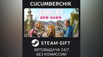 Far Cry New Dawn - Deluxe Edition STEAM GIFT AUTO RU+МИР