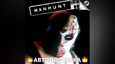Manhunt - STEAM RU / Выбор региона АВТО
