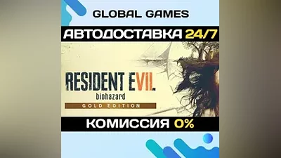 RESIDENT EVIL 7 BIOHAZARD GOLD Steam Ключ РФ+СНГ