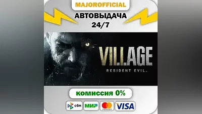 Resident Evil Village Gold Edition АВТОДОСТАВКА Steam G