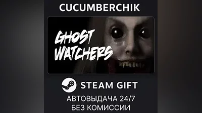 Ghost Watchers STEAM GIFT AUTO RU+МИР