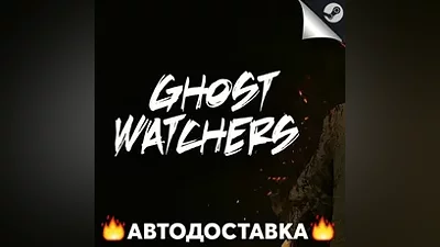 Ghost Watchers - STEAM RU / Выбор региона АВТО