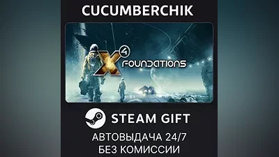 X4: Foundations STEAM GIFT AUTO RU+МИР