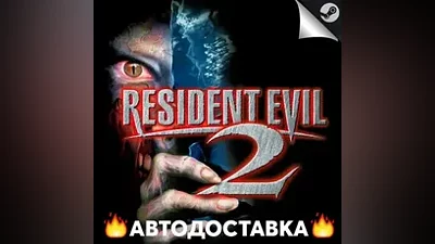Resident Evil 2 - STEAM RU / Выбор региона АВТО