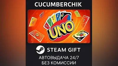 Uno STEAM GIFT AUTO RU+МИР