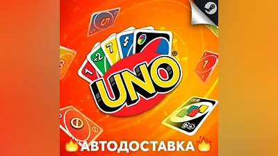 Uno - STEAM RU / Выбор региона АВТО