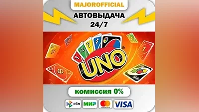 Uno АВТОДОСТАВКА Steam GIFT
