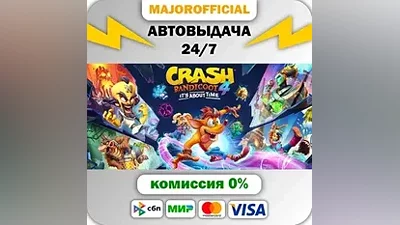Crash Bandicoot 4: It’s About Time АВТОДОСТАВКА Steam