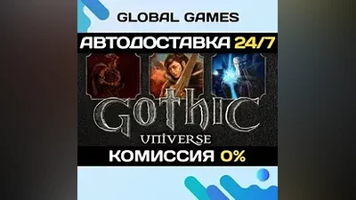 Gothic Universe Edition Steam Ключ РФ+СНГ