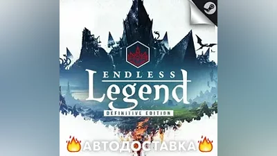 Endless Legend - STEAM KZ / Выбор региона АВТО