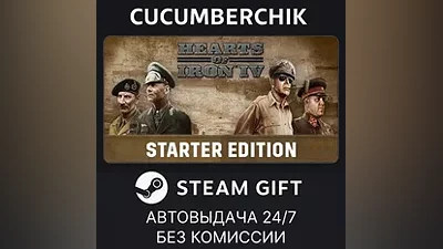 Hearts of Iron IV STEAM GIFT AUTO RU+МИР
