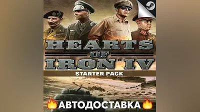 Hearts of Iron IV - STEAM RU АВТО