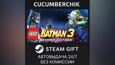LEGO Batman 3: Beyond Gotham STEAM GIFT AUTO RU+МИР
