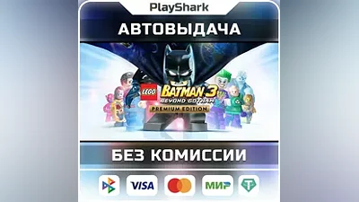 LEGO Batman 3: Beyond Gotham Premium |STEAM|РФ+СНГ|КЛЮЧ