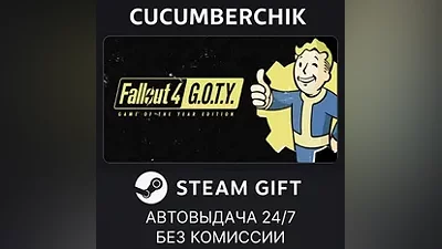 Fallout 4: Game of the Year Edition STEAM GIFT AUTO RU+МИР