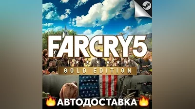 Far Cry 5 Gold edition - STEAM RU / Выбор региона АВТО