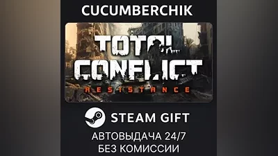 Total Conflict: Resistance STEAM GIFT AUTO RU+МИР