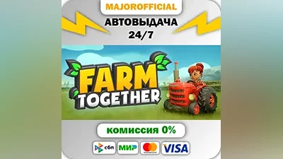 Farm Together АВТОДОСТАВКА Steam GIFT
