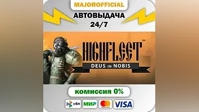 HighFleet АВТОДОСТАВКА Steam GIFT
