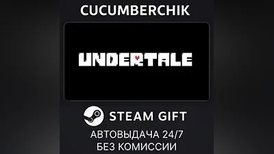 Undertale STEAM GIFT AUTO RU+МИР